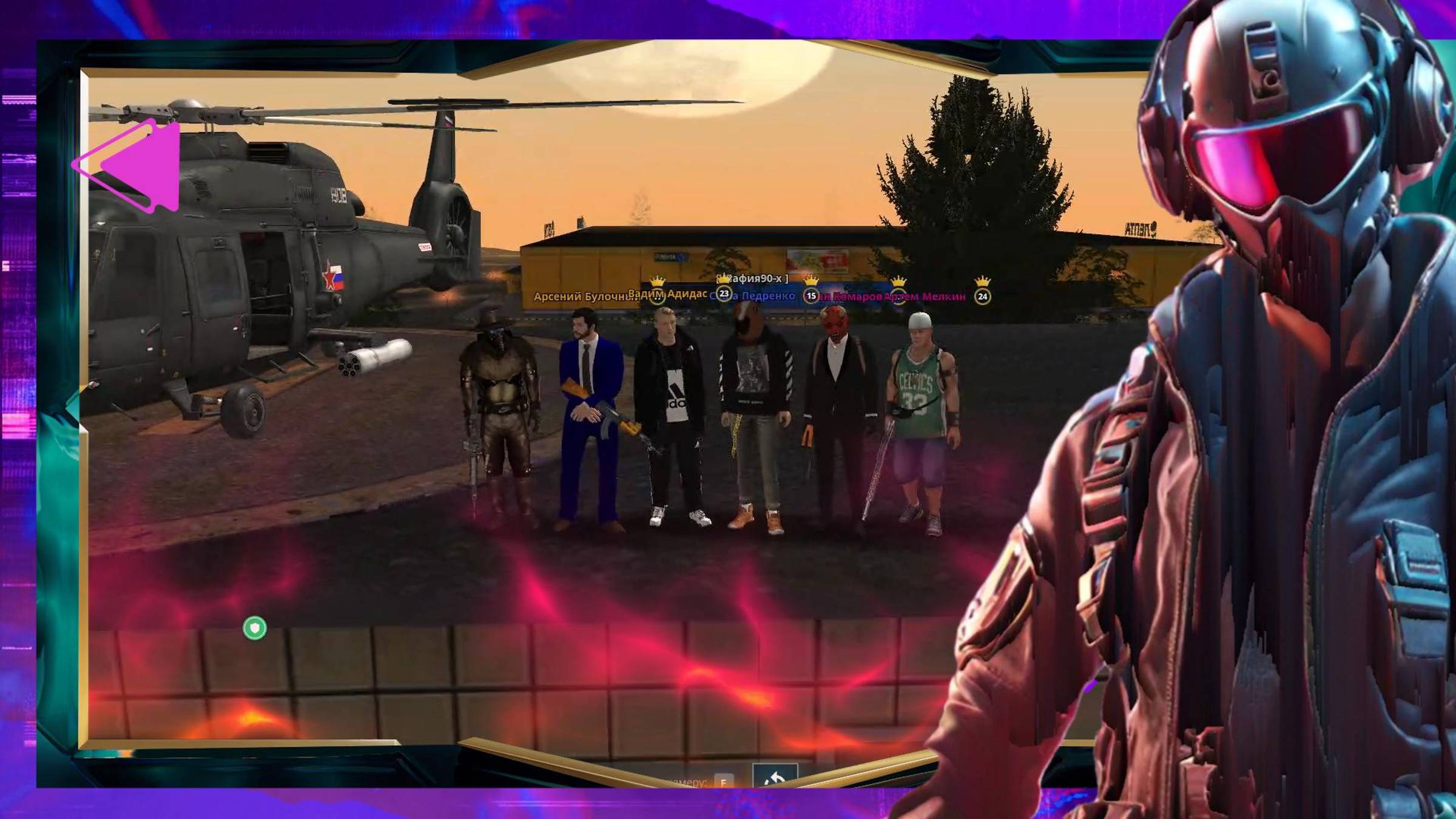 Мы встретились