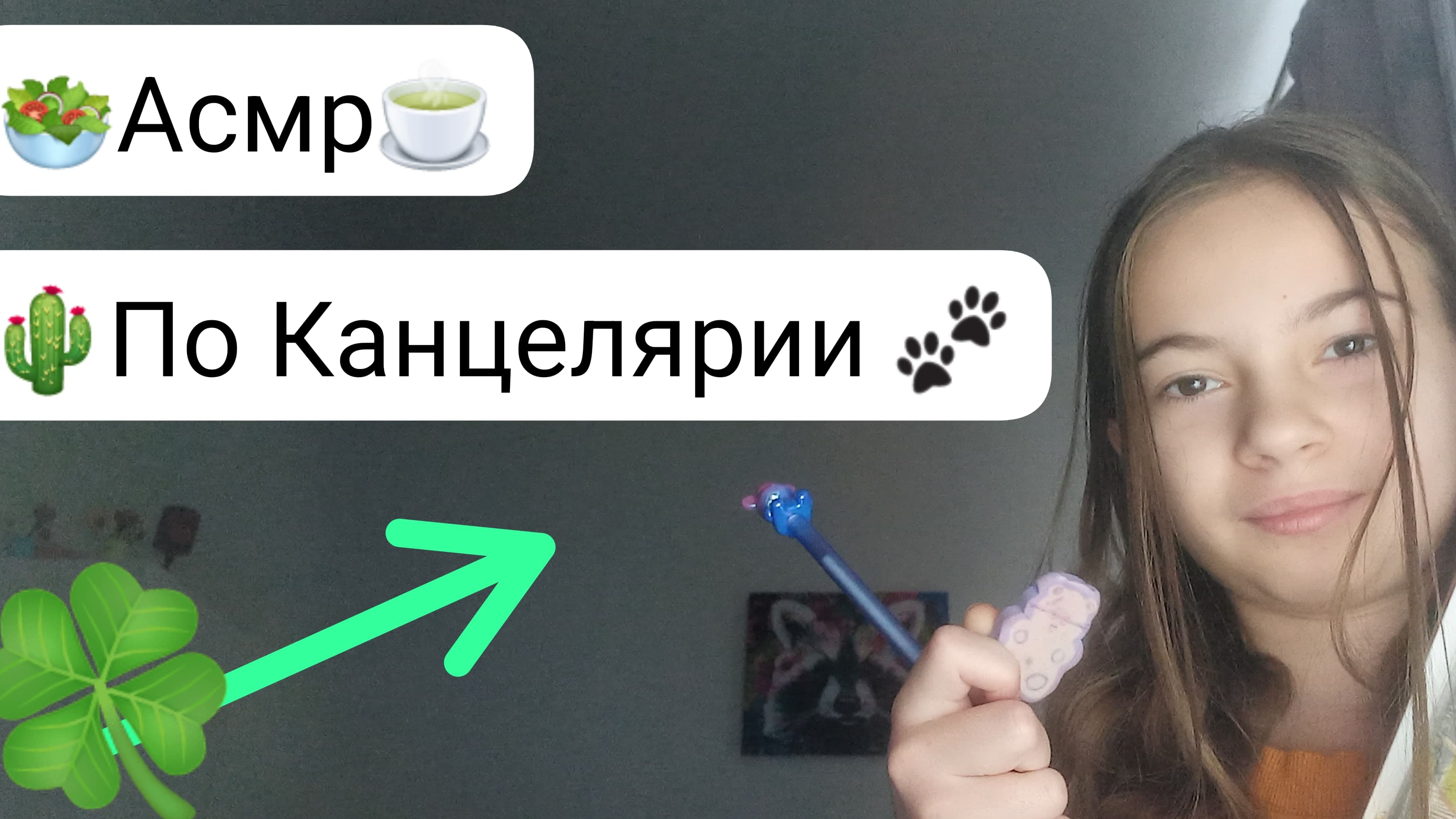 АСМР/ОЧЕНЬ ПРИЯТНЫЕ ЗВУКИ/ПО КАНЦЕЛЯРИИ🐍 ✨