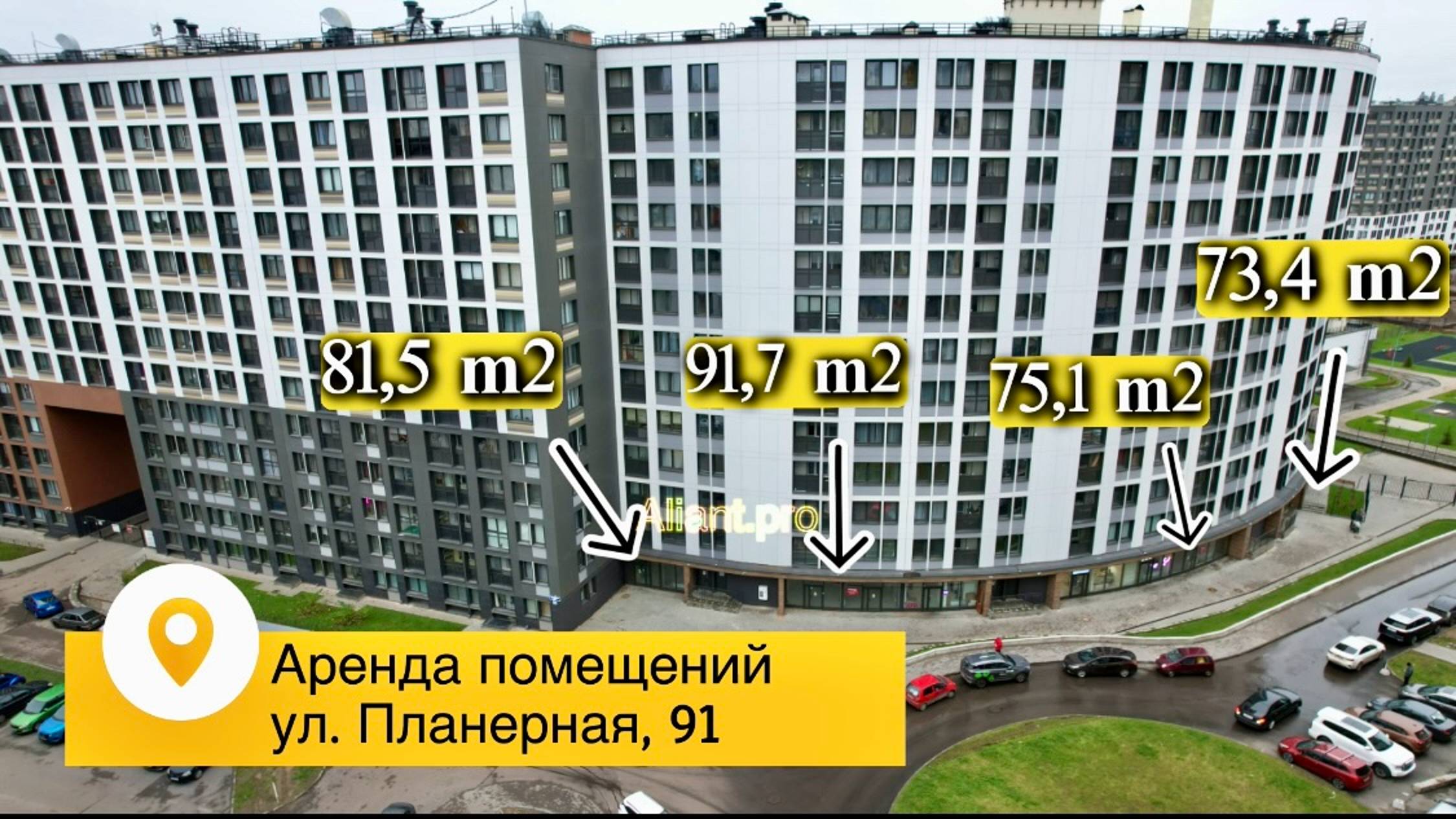 📍аренда помещений по адреcу: г. Санкт-Петербург, Планерная улица, 91, к.2.