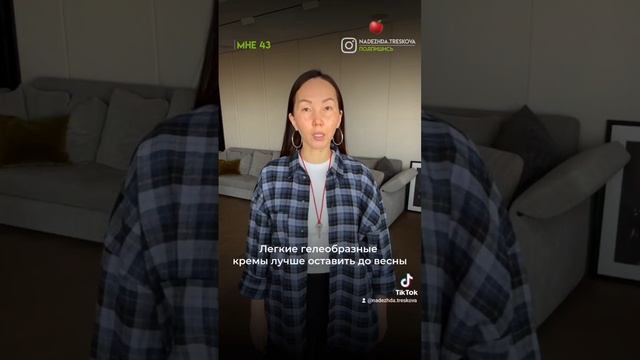 Не делай этого с кожей в холодное время года.mp4