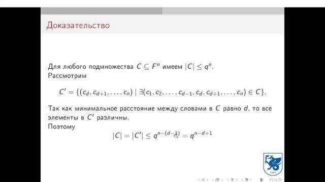 3. Границы кодов