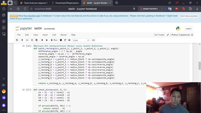 Лаборпторная работа 4 - Методы Беспроводных Сетей