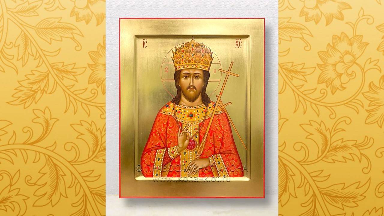 Святая Икона Царь Царей
