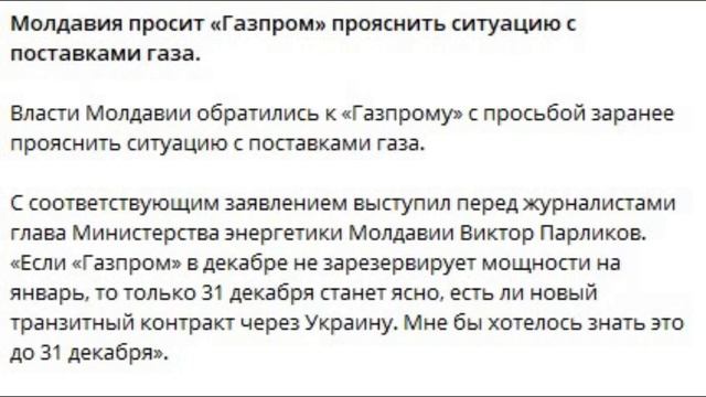 Молдыния или Румавия обеспокоена...