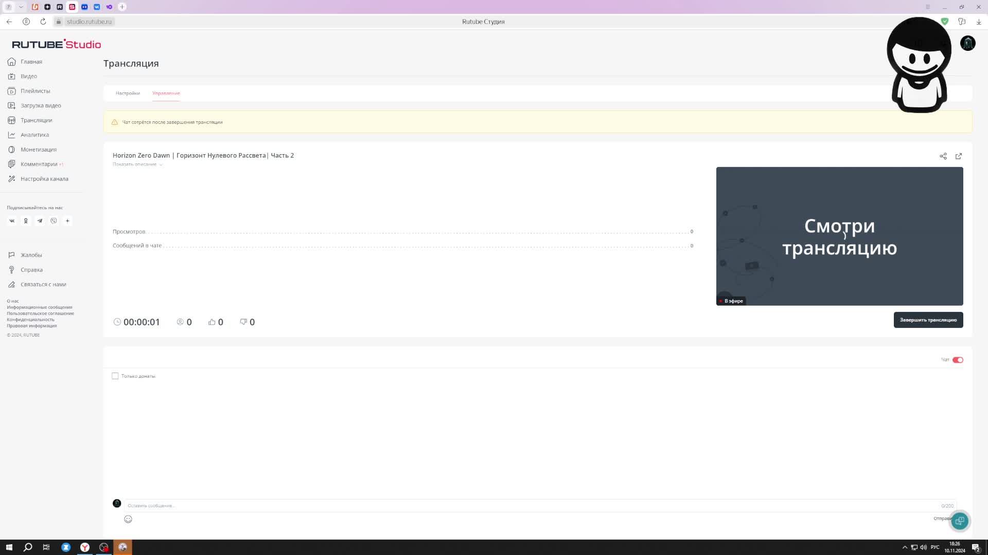 Horizon Zero Dawn | Горизонт Нулевого Рассвета| Часть 2