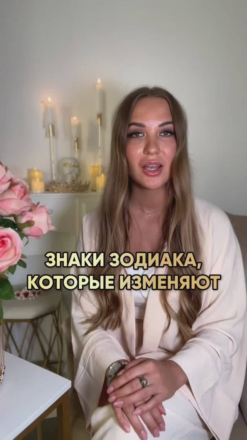 #гороскопы #знакизодиака #астрология #психология  #отношения #деньги  #натальнаякарта