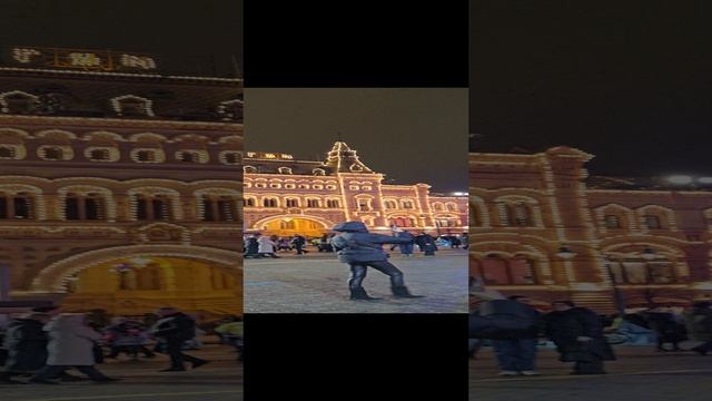Москва