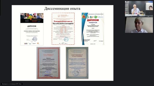 ДППО-2024 09.09.2024 Секция 2. Доклад 1. Кужлева Л.А.