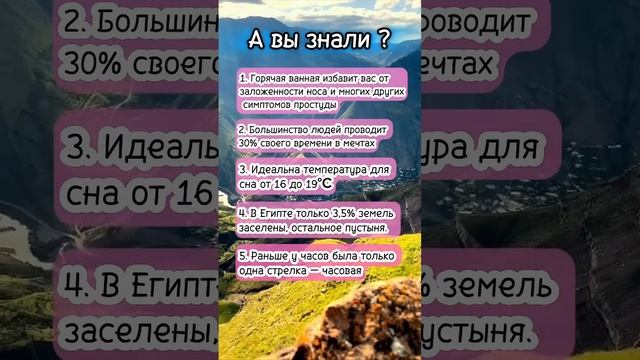 Вы знали? #интересныефакты