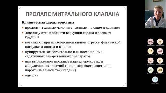"Диф. диагностика болей в грудной клетке" Черняева М.С.
