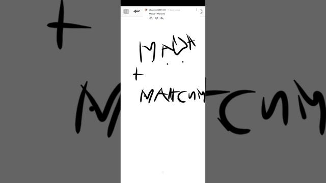 Маша максим