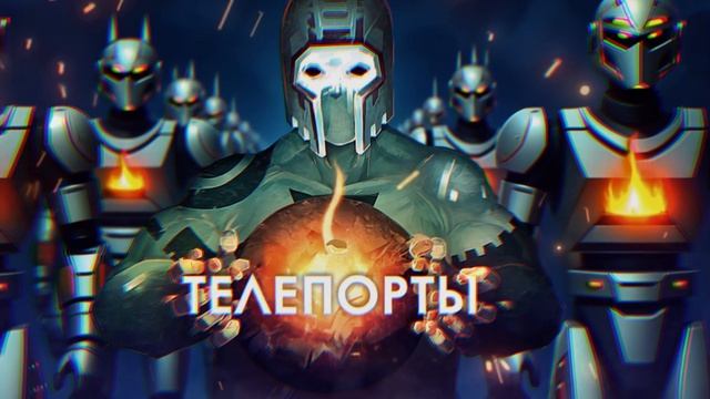 Google Play «Телепорты Online PvP»