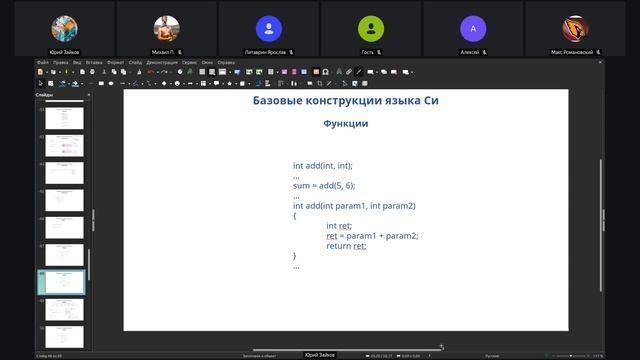 Lecture 9 (course C)