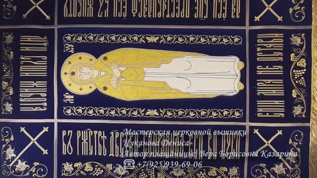 Плащаница Богородицы для храма на заказ. Машинная вышивка. Лицевое, золотное шитье.