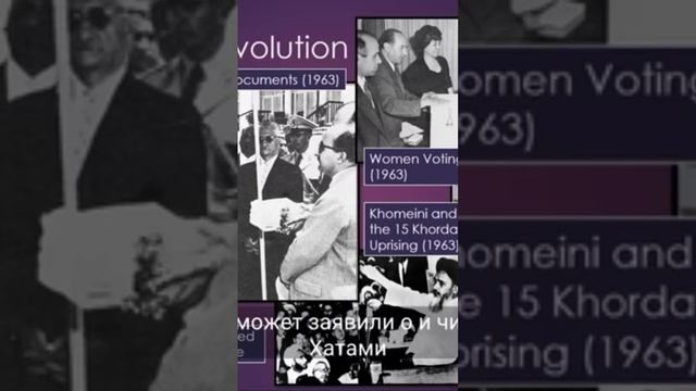 #Iranian Revolution