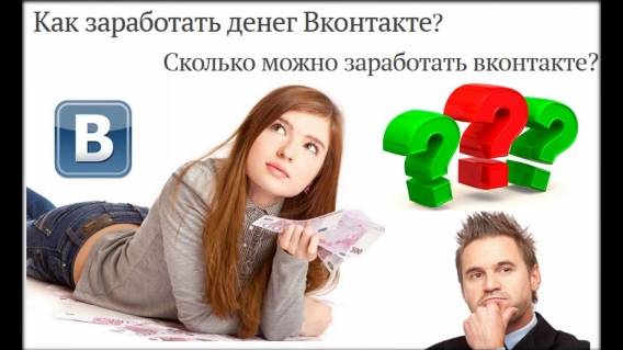 Дополнительные заработок на дому 😎 Приложения для большого заработка денег без вложений