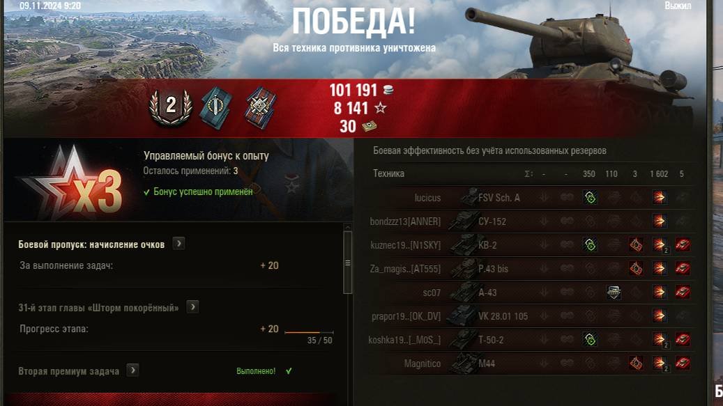 Оверлорд