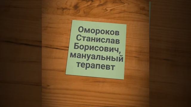 Мануальные терапевты центра "ВитаСПА