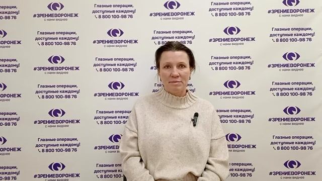 Отзыв о лазерной коррекции зрения в клинике "Зрение Воронеж", 88001009876