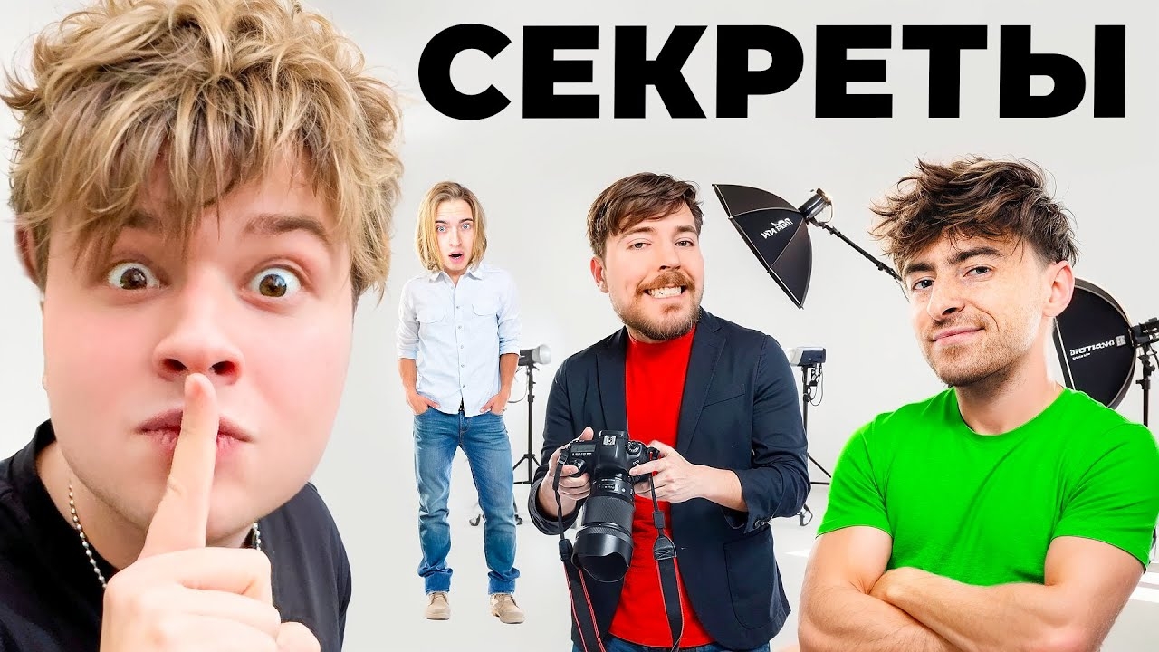 [САНЯ] Какие СЕКРЕТЫ у блогеров на съемках? (конфликты, споры, приколы)