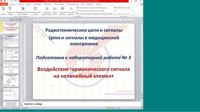 18. рцс п какая то л14
