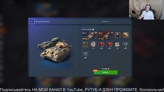 Tanks Blitz.ИС-2Ш или Chrysler K, что выбрать, что лучше?В Магазине за золото.КАТАЮ С ПОДПИСЧИКАМИ