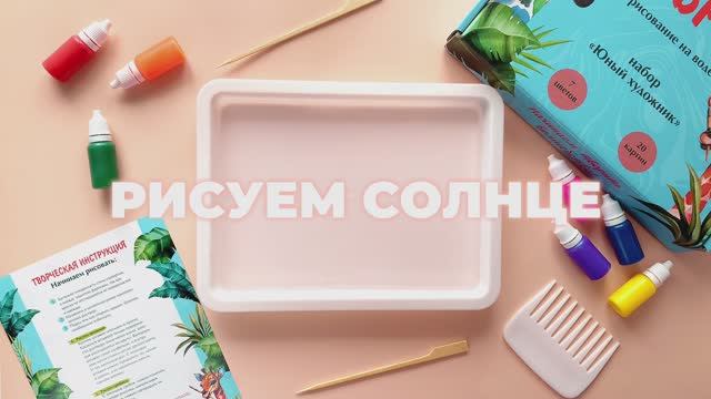 Солнышко