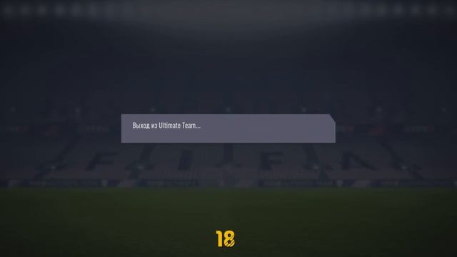 КАК ПОМЕНЯТЬ НАЗВАНИЕ КЛУБА В FIFA 18 ULTIMATE TEAM