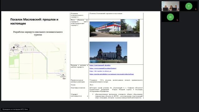 ДППО-2024 07.09.2024 Секция 2. Доклад 7. Гринева Н.Ф.
