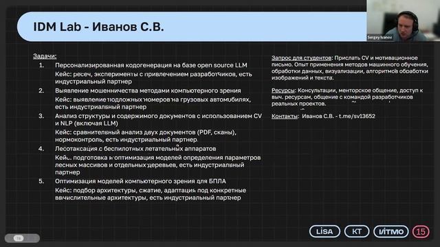 Тематики МФ ТИнТ LISA KT