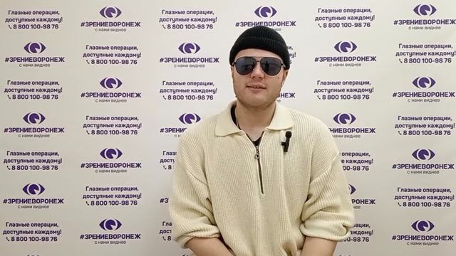 Отзыв о лазерной коррекции зрения в клинике "Зрение Воронеж", 88001009876