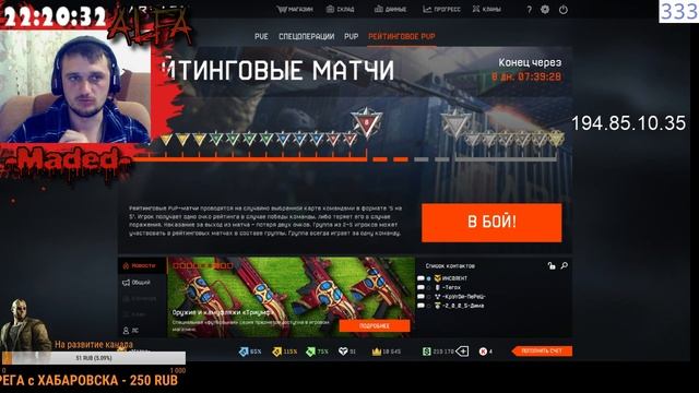 💥Warface💥-Мадед-💥
