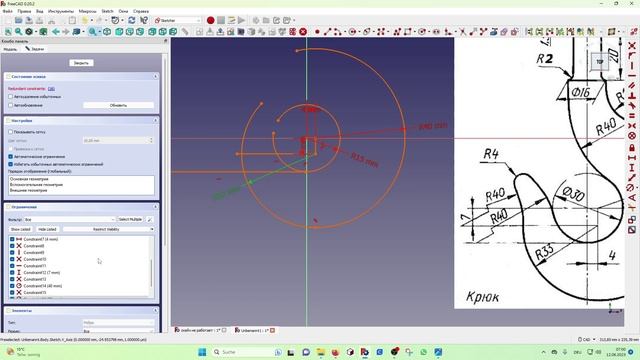 FreeCAD Часть 6. ОЧЕНЬ ВАЖНО ПРИ СОЗДАНИИ ЭСКИЗА!!! Дима Гог DG
