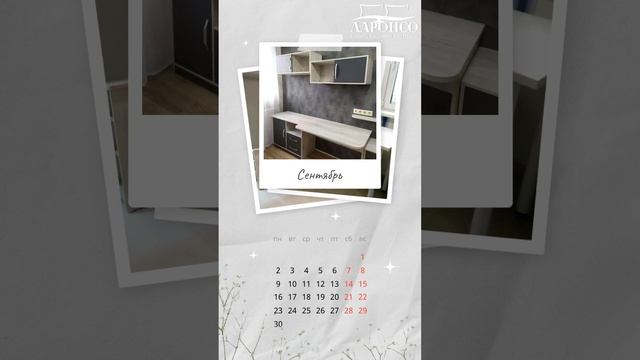 #СтильнаяМебель от LARONSO.ru #НаЗаказ #Кровати #Матрасы #Шкафы #Стиль #Интерьер #Дизайн
