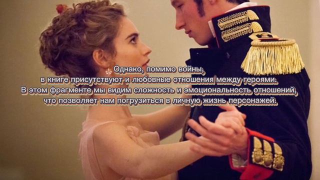 Буктрейлер «Война и Мир»