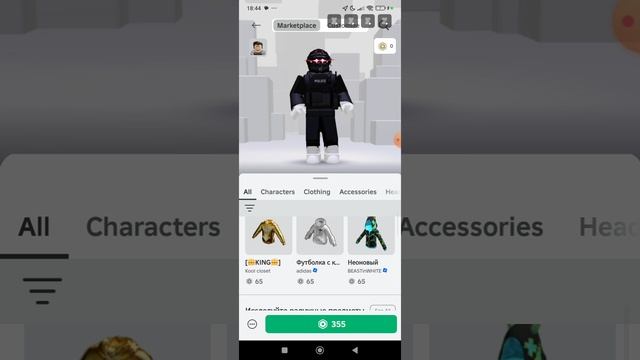 Оцениваю скины из Roblox