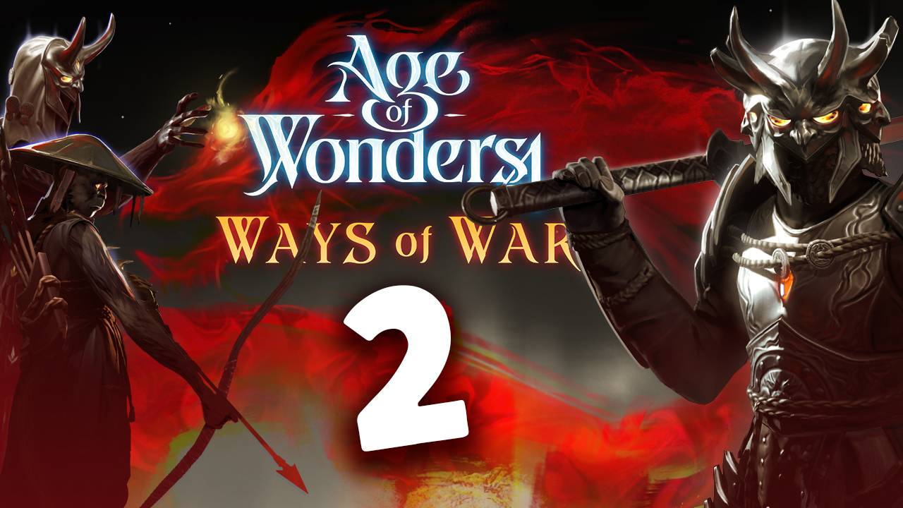 Путь войны в Age of Wonders 4 Ways of War (дополнение) - часть 2