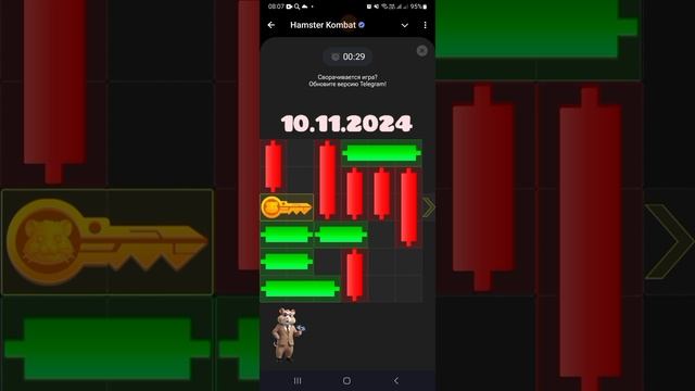 Новый кристалл Hamster kombat на 10.11.2024г ЛУТАЕМ)))))