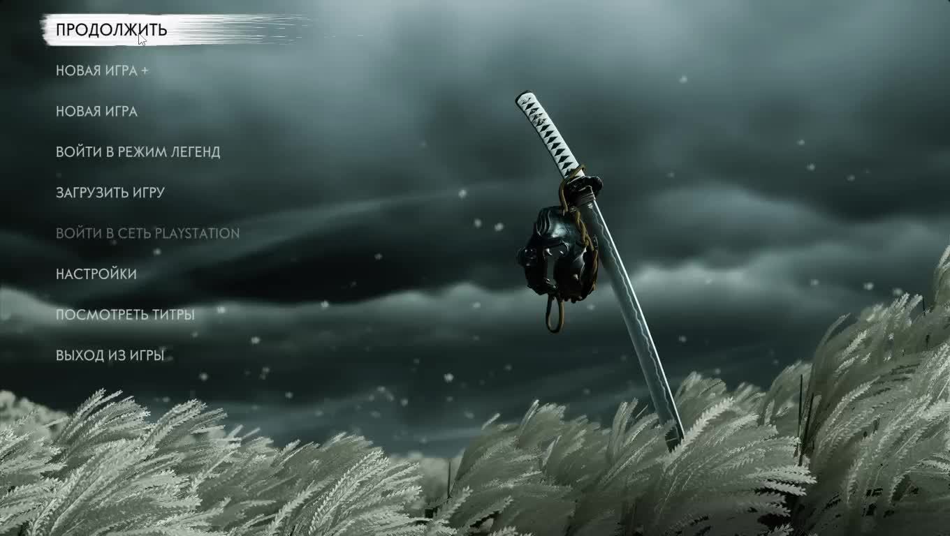 Ghost of Tsushima\Призрак Цусимы\Стрим