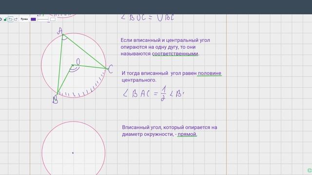 00. Центральные и вписанные углы. теория