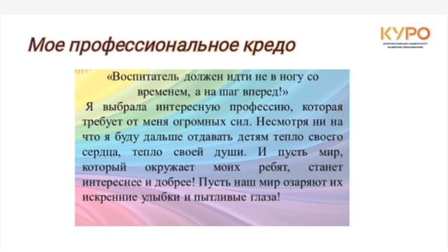 Визитная карточка педагога Тошева М.В