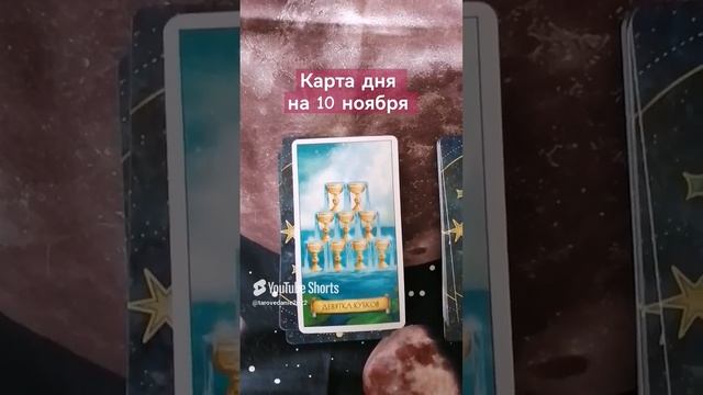 ☀️ Карта дня на 10 ноября.mp4