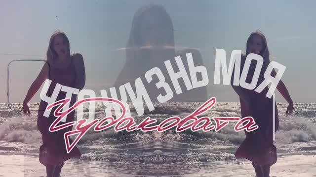 Чудаковата Неделька Олеся