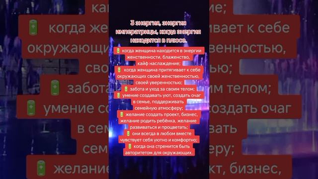 3 энергия, когда 3 энергия находится в плюсе. матрица судьбы. матрица души.