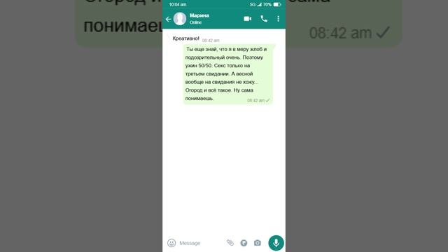 Свидание за 30...