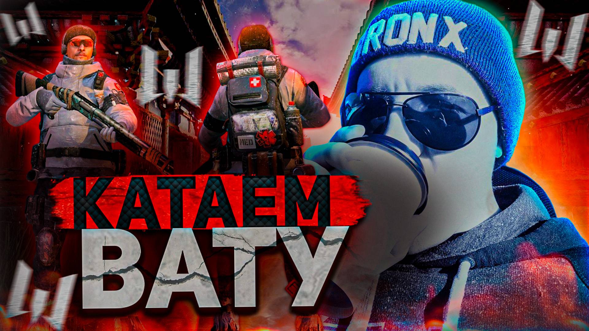 Warface \  Варфейс Закрываем ПВЕ (Тестовый)