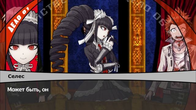Danganronpa 4 - Глава 1 - Суд