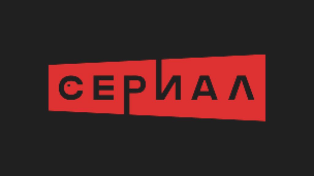 сериал