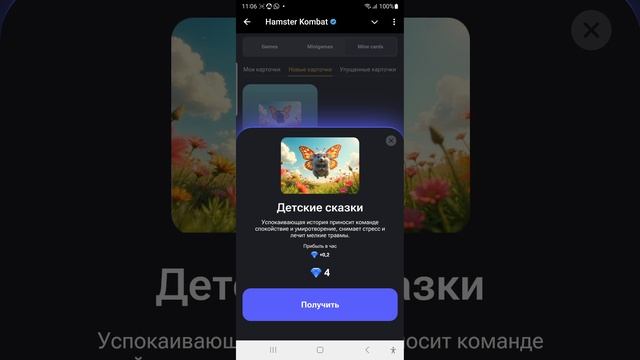 10 ноября. Новые карты хомяка. Hamster Kombat. Хомяк. Hamster Combat.