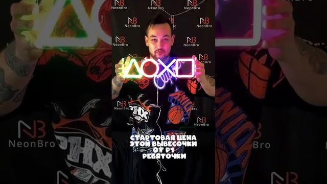 Аукцион для настоящих геймеров #неон #neon #неоноваявывеска #игры #gaming #letsplay #reels